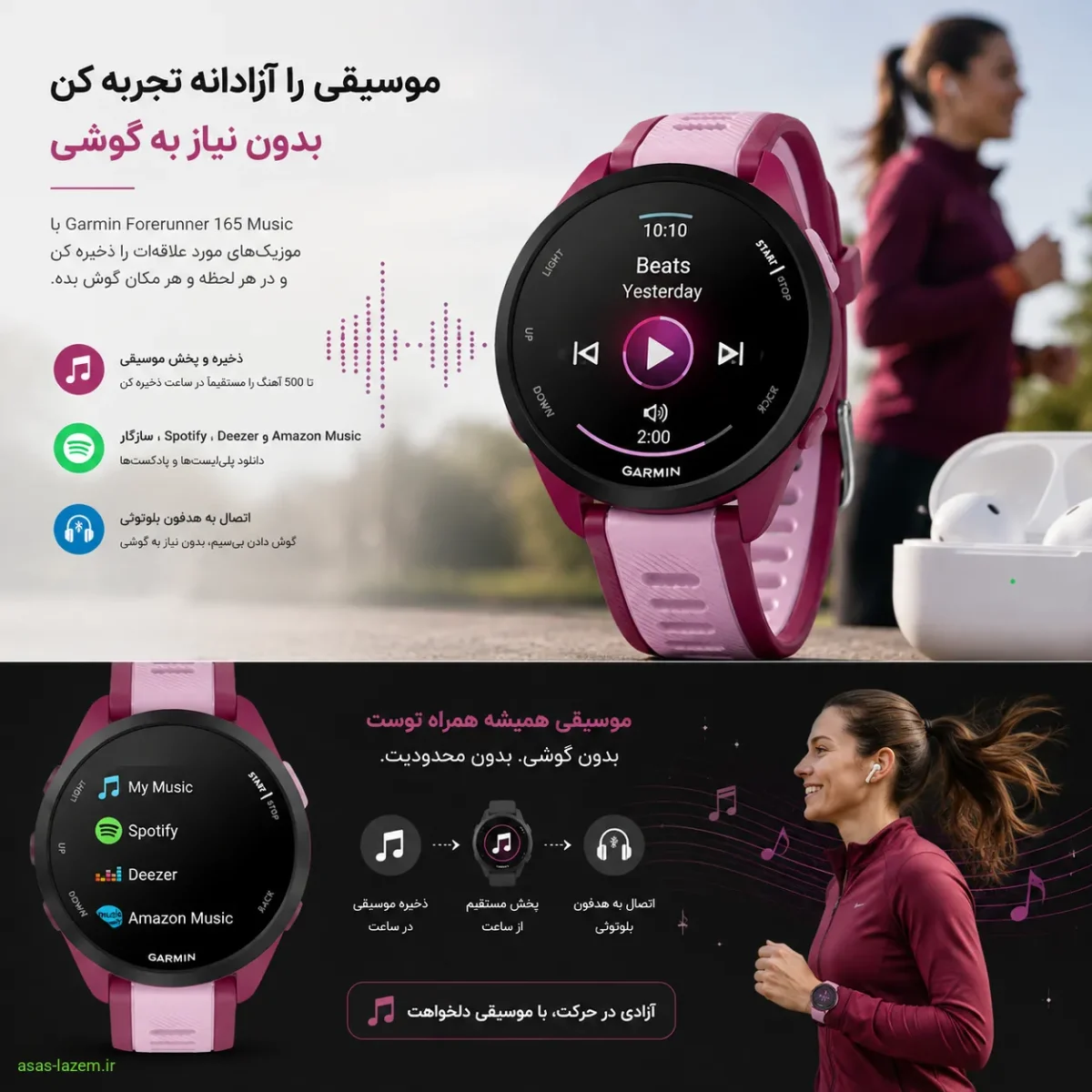 قابلیت پخش موسیقی ساعت گارمین فوررانر 165 پخش موسیقی از ساعت هوشمند گارمین فوررانر 165 Music بدون نیاز به گوشی