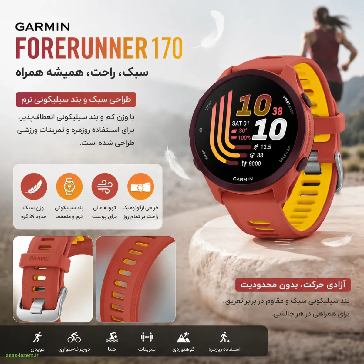 طراحی سبک و بند سیلیکونی ساعت هوشمند گارمین فور رانر 170