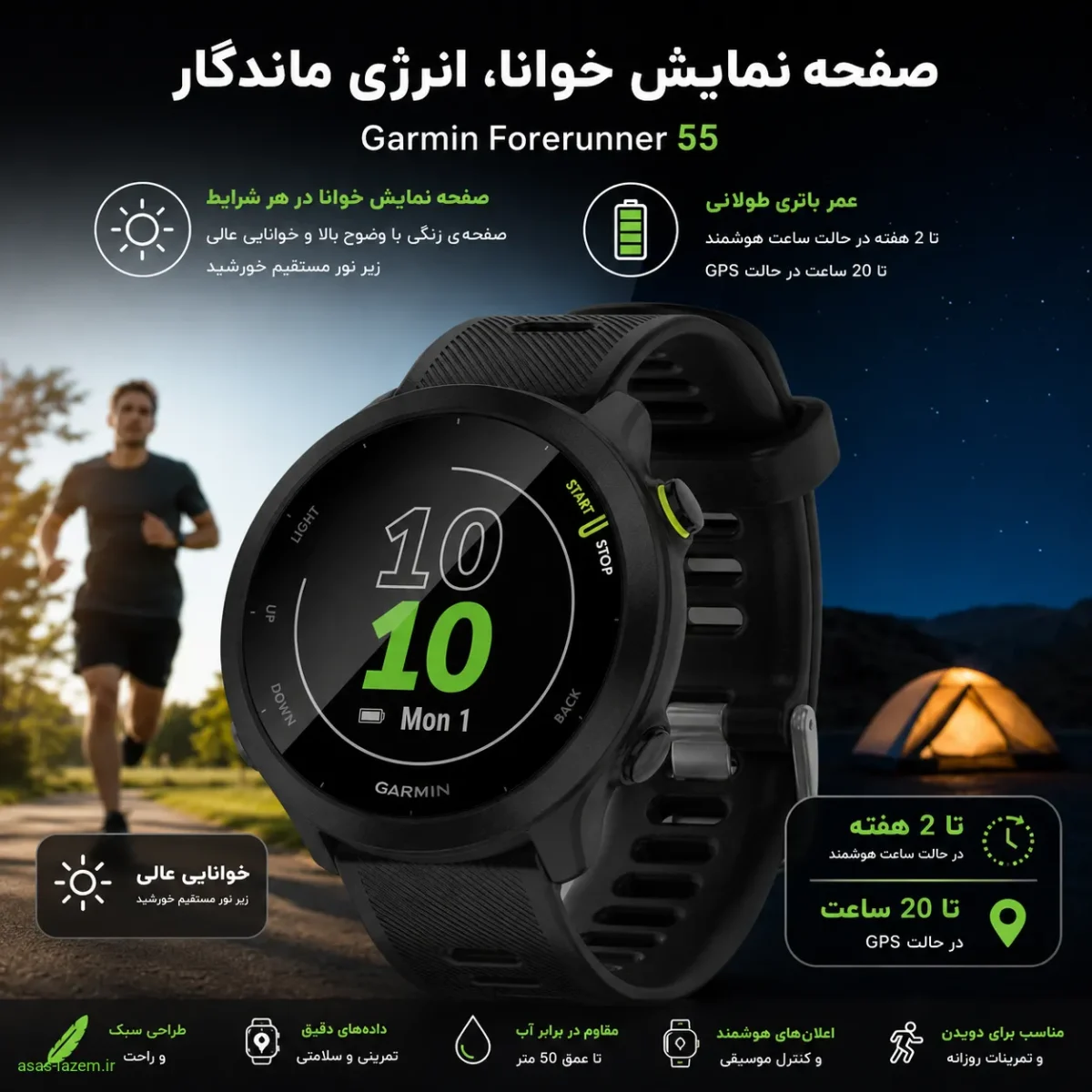 عمر باتری طولانی و نمایشگر Garmin Forerunner 55 صفحه نمایش خوانا و عمر باتری طولانی ساعت هوشمند گارمین فور رانر 55
