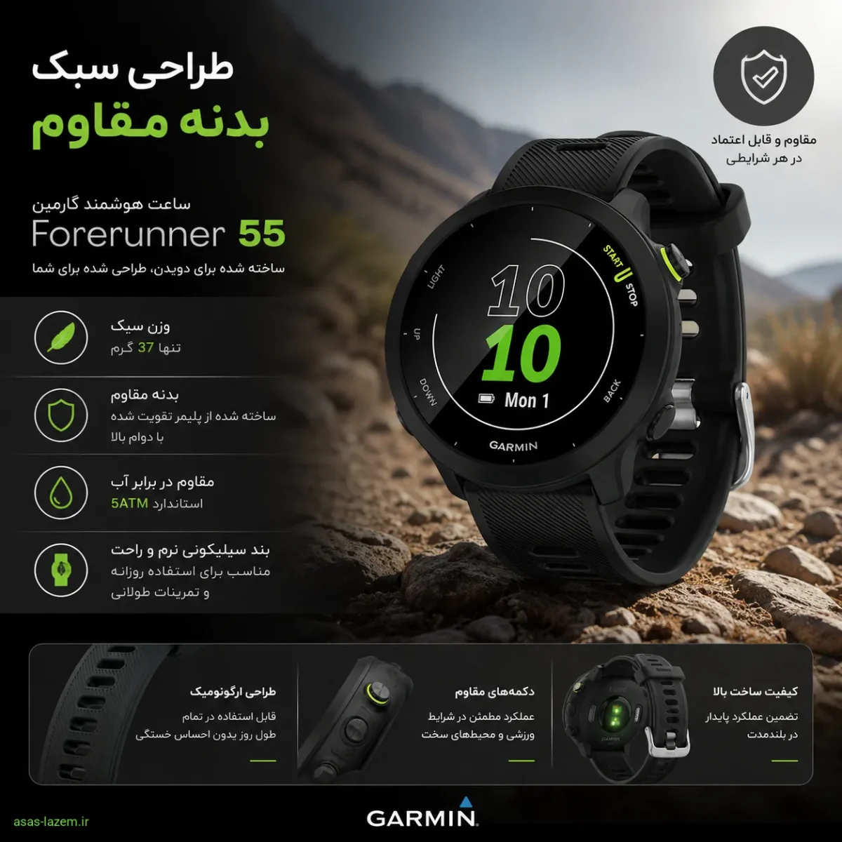 طراحی سبک ساعت Garmin Forerunner 55 طراحی سبک و بدنه مقاوم ساعت هوشمند گارمین فور رانر 55