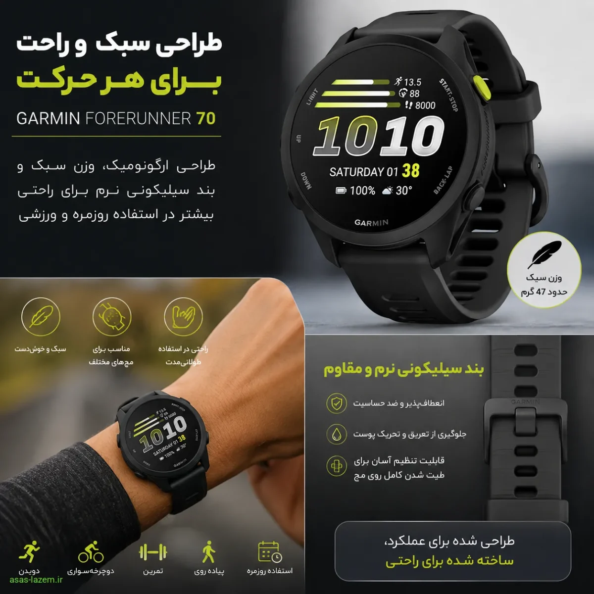 طراحی ظاهری و راحتی مچی ساعت هوشمند گارمین فور رانر 70 با بند سیلیکونی