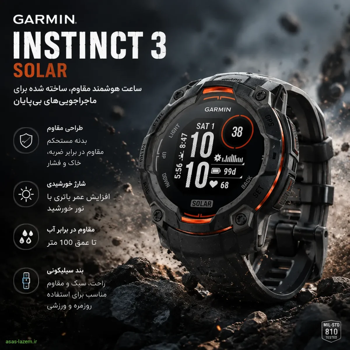 طراحی مقاوم بدنه ساعت هوشمند گارمین Instinct 3 Solar با بند سیلیکونی