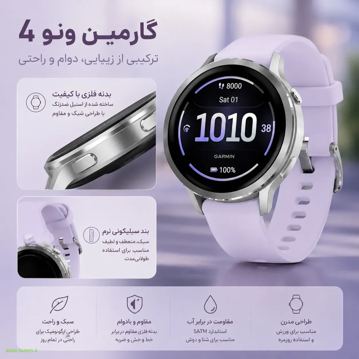 طراحی ظریف و بند سیلیکونی Garmin Venu 4 41mm طراحی بدنه فلزی و بند سیلیکونی ساعت هوشمند گارمین ونو 4