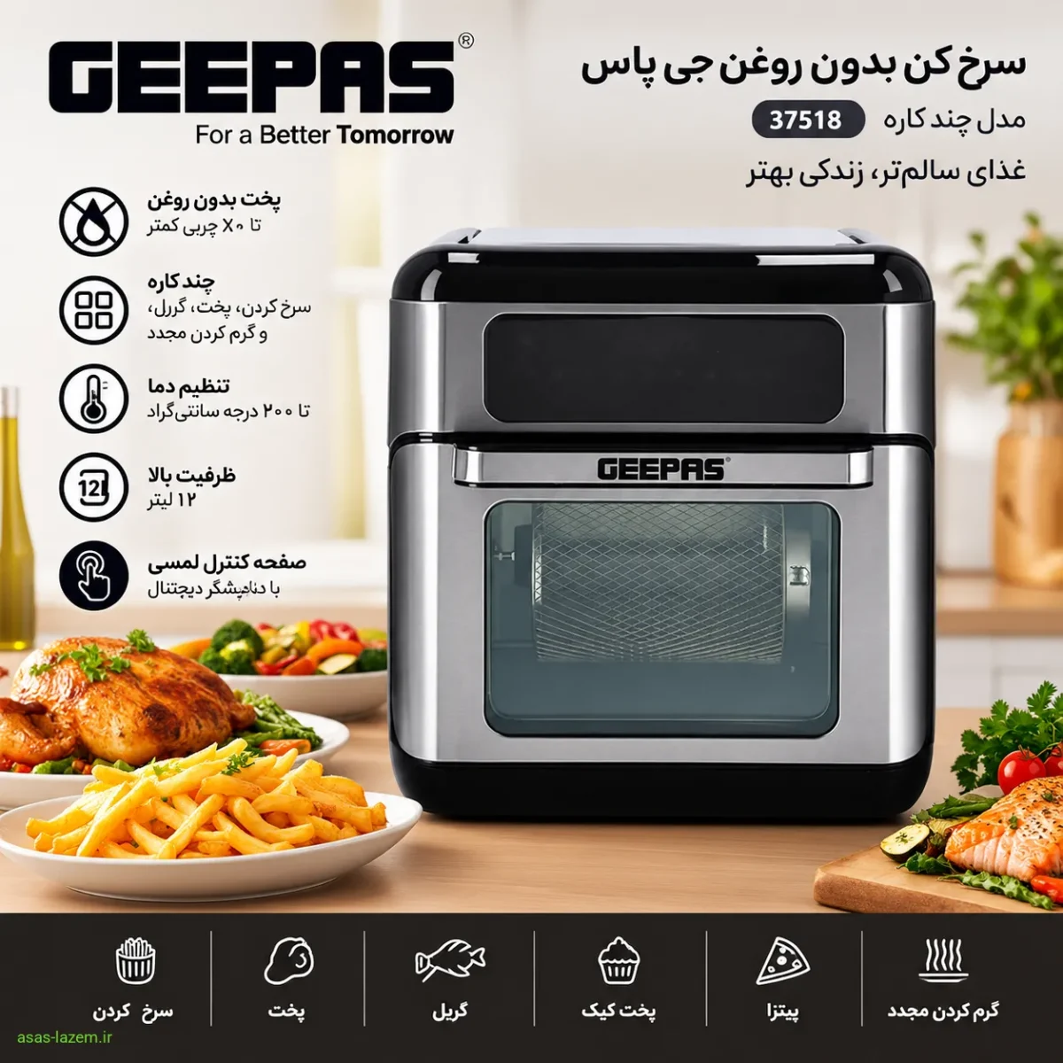 سرخ کن بدون روغن جی پاس مدل چند کاره 37518