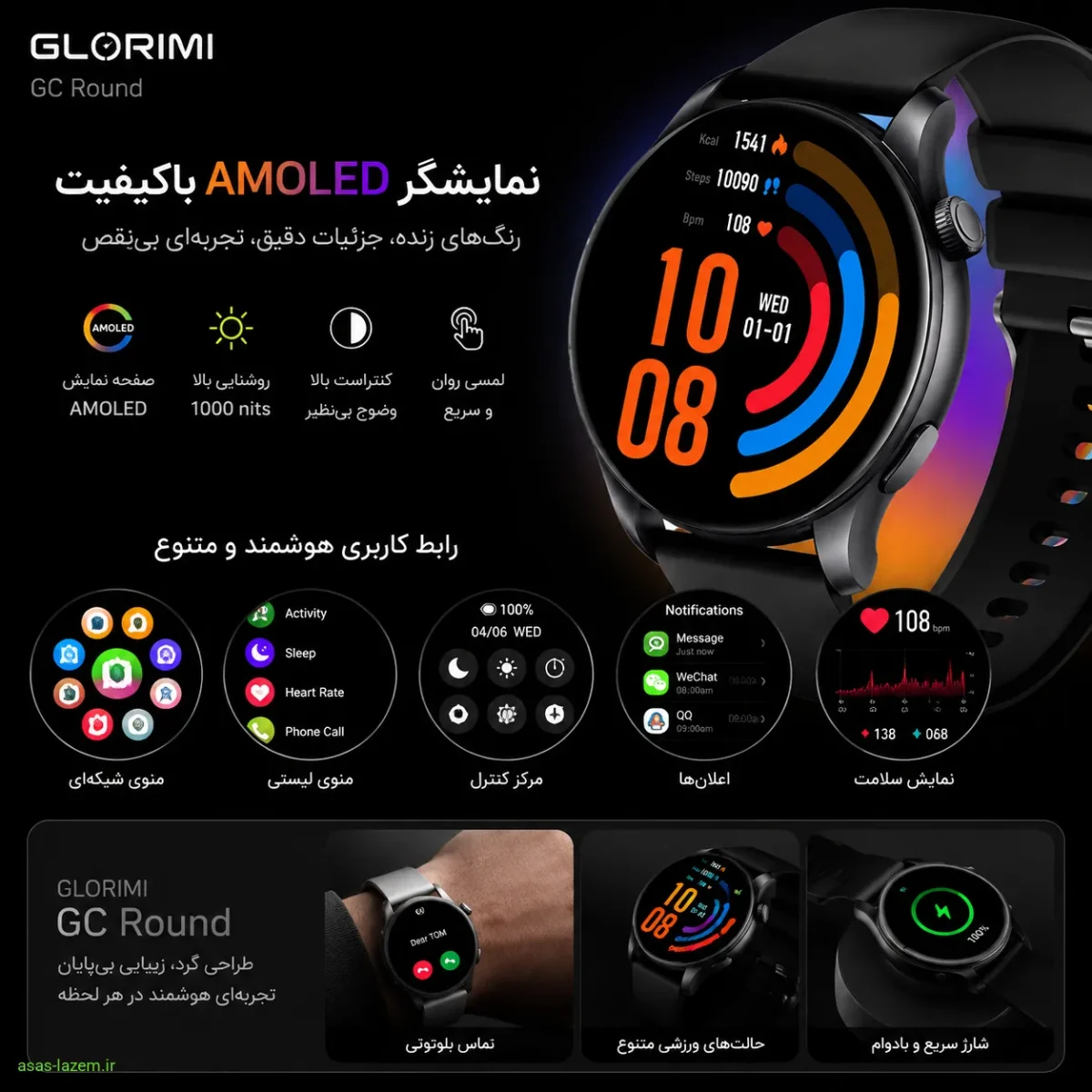 نمایشگر امولد باکیفیت و رابط کاربری ساعت هوشمند گلوریمی GC Round