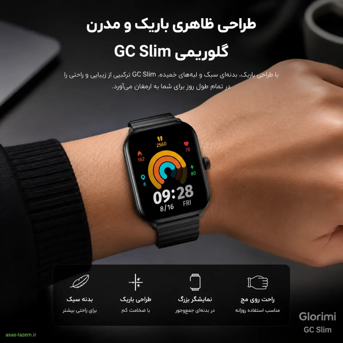طراحی ظاهری باریک و مدرن ساعت هوشمند گلوریمی GC Slim روی مچ دست