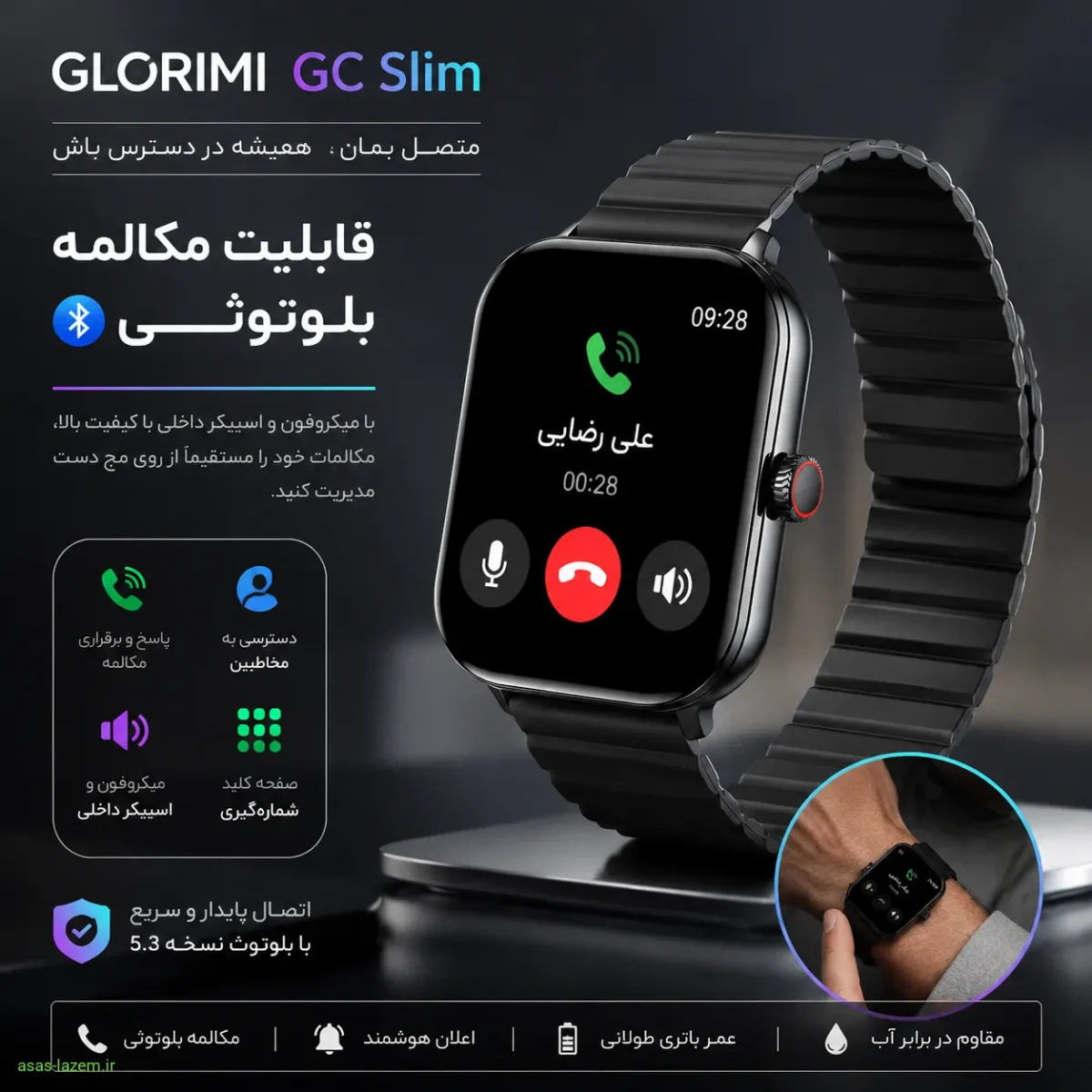قابلیت مکالمه بلوتوثی و استایل مدرن ساعت هوشمند گلوریمی جی سی اسلیم