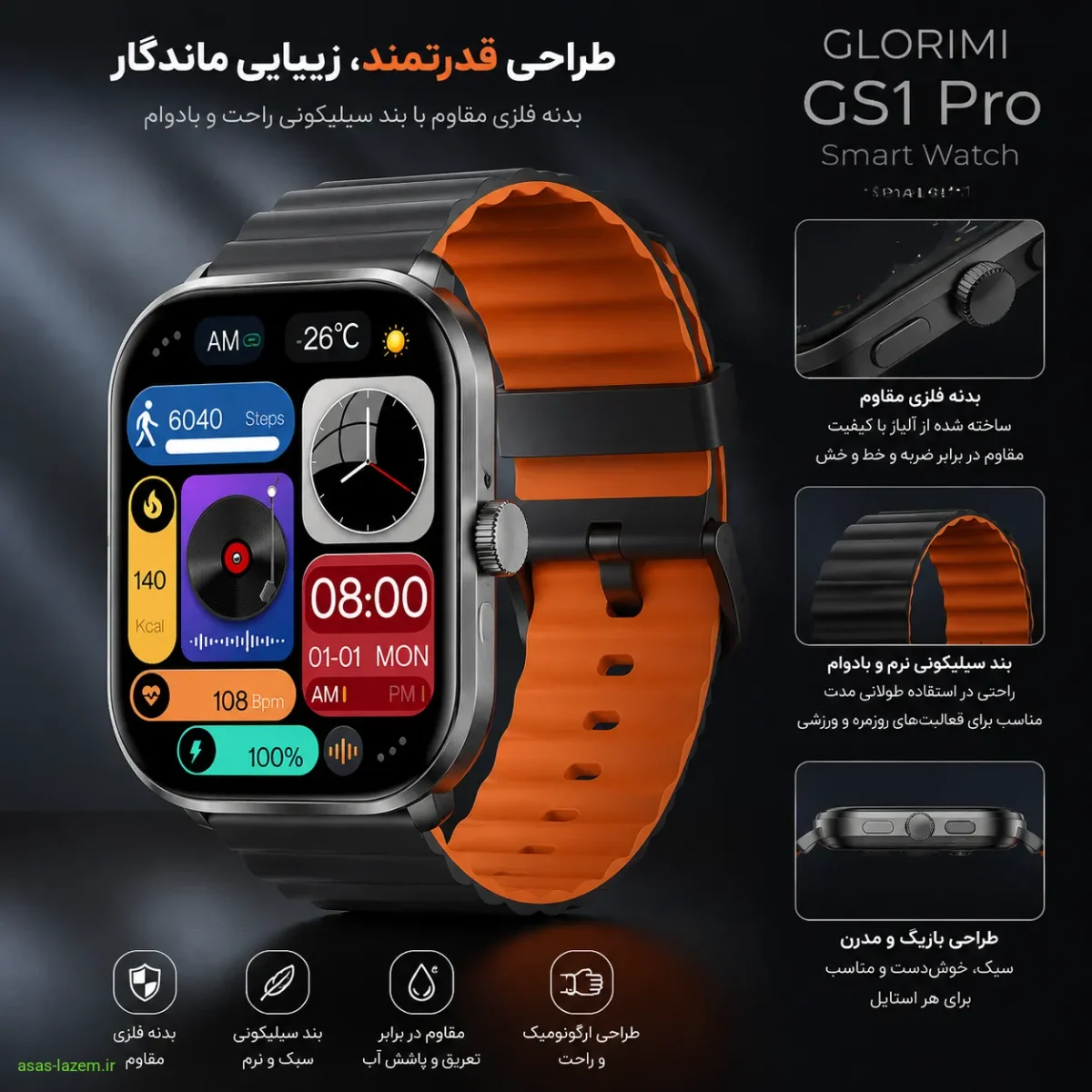 طراحی و کیفیت ساخت ساعت هوشمند گلوریمی GS1 Pro طراحی بدنه فلزی ساعت هوشمند گلوریمی GS1 Pro با بند سیلیکونی