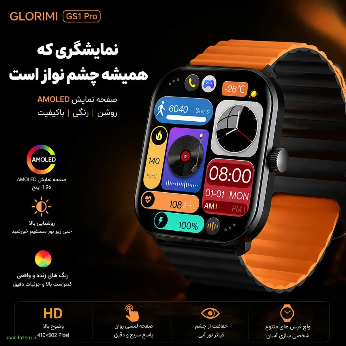 صفحه نمایش بزرگ و پرنور Glorimi GS1 Pro صفحه نمایش امولد روشن و باکیفیت ساعت هوشمند گلوریمی GS1 Pro