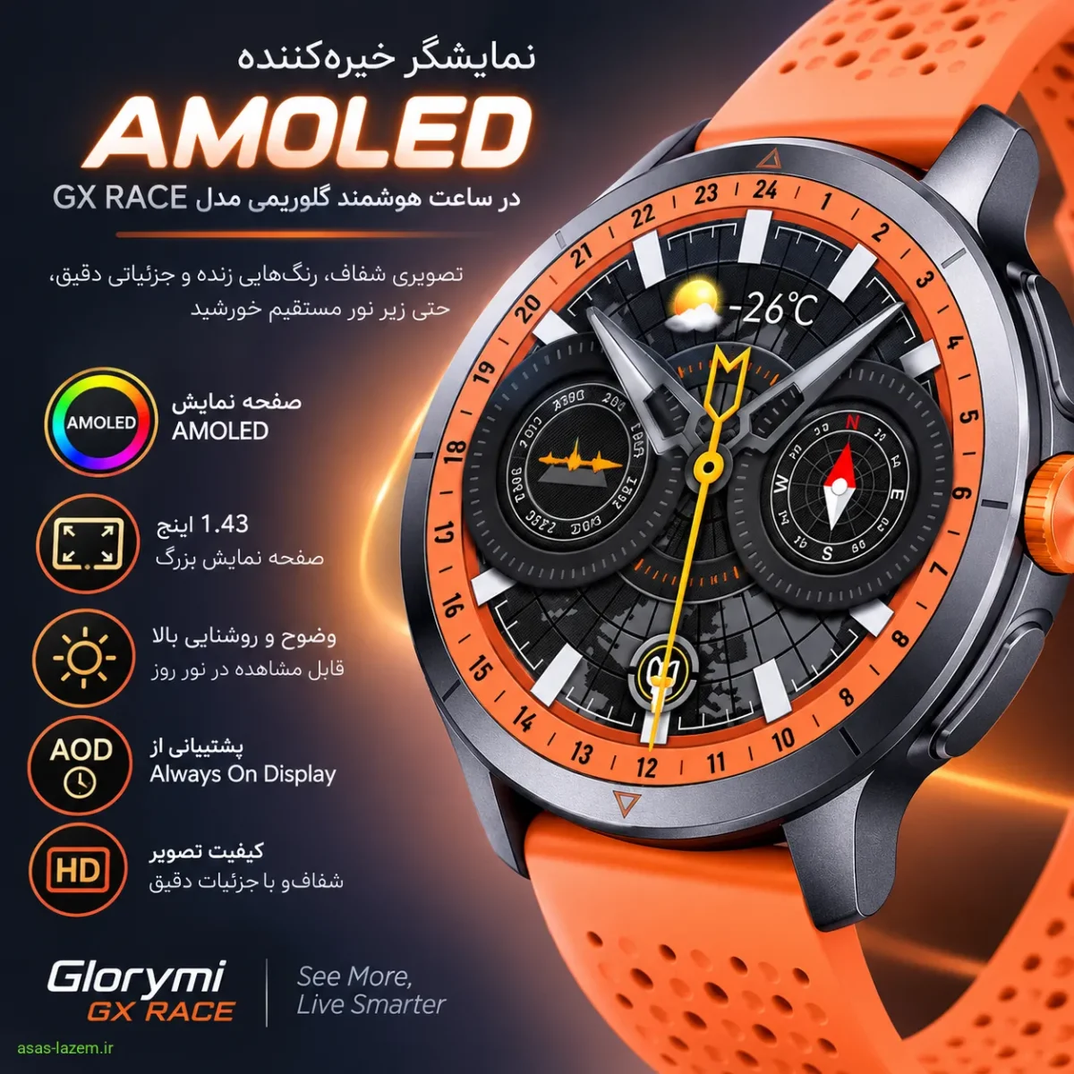 نمایشگر AMOLED ساعت هوشمند گلوریمی مدل GX RACE