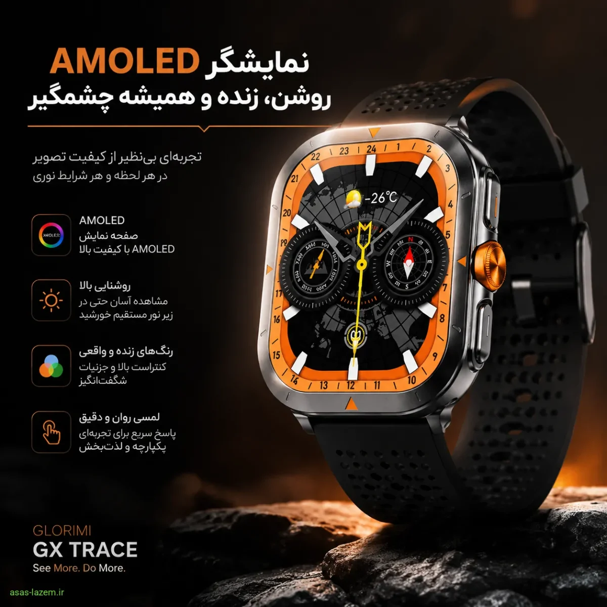 نمایشگر AMOLED روشن و باکیفیت ساعت هوشمند گلوریمی GX TRACE