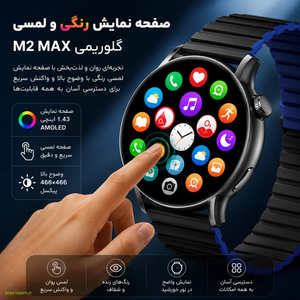 صفحه نمایش رنگی و لمسی ساعت هوشمند گلوریمی M2 MAX