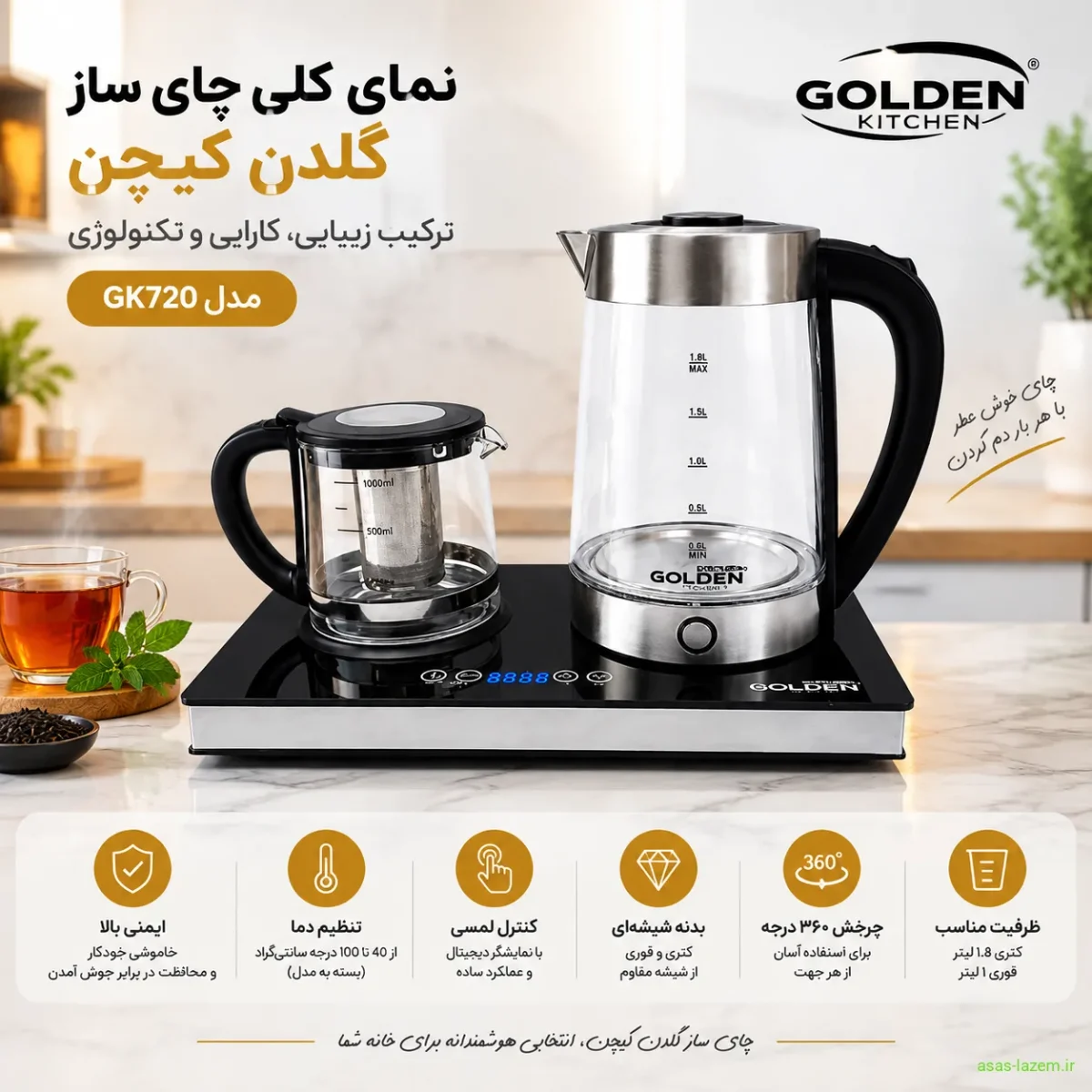 نمای کلی چای ساز کنار هم گلدن کیچن مدل GK720