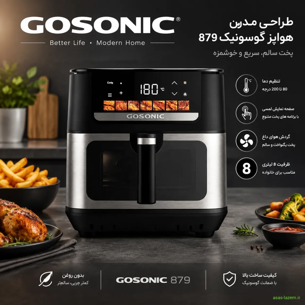 طراحی مدرن هواپز گوسونیک 879 با بدنه مشکی و نقره‌ای
