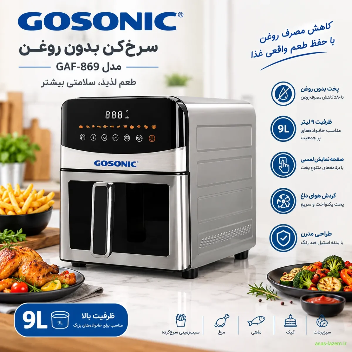 نمای کلی سرخ‌کن بدون روغن 9 لیتر گوسونیک مدل GAF-869