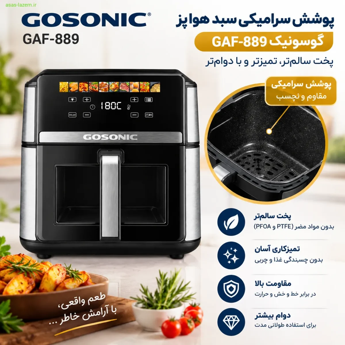 پوشش سرامیکی سبد هواپز گوسونیک GAF-889