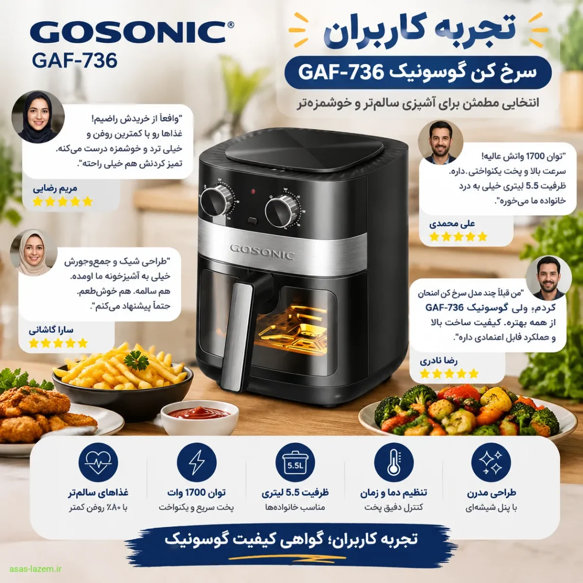 تجربه کاربران سرخ کن گوسونیک GAF-736