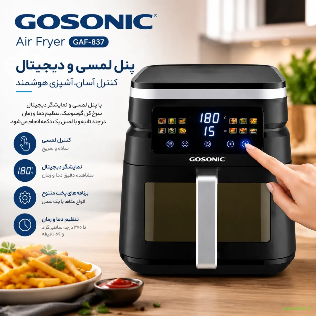 پنل لمسی و دیجیتال سرخ کن گوسونیک GAF-837