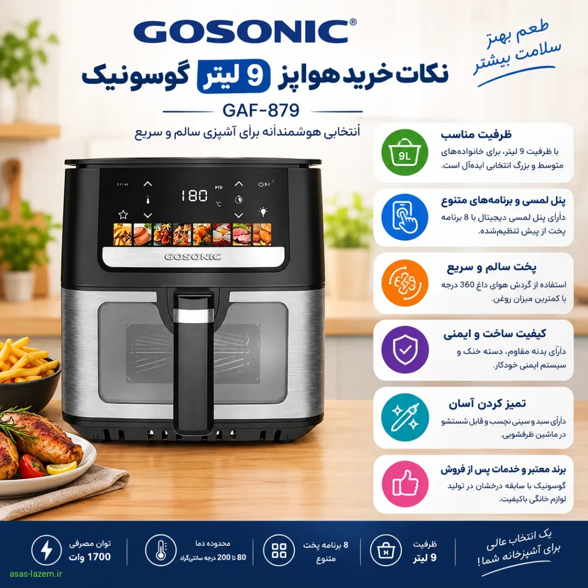نکات خرید هواپز 9 لیتر گوسونیک GAF-879