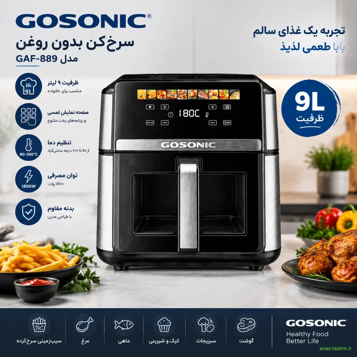 نمای کلی سرخ‌کن ۹ لیتر گوسونیک GAF-889