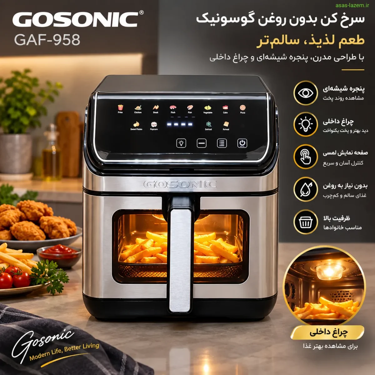 طراحی مدرن سرخ کن گوسونیک GAF-958 با پنجره شیشه‌ای و چراغ داخلی