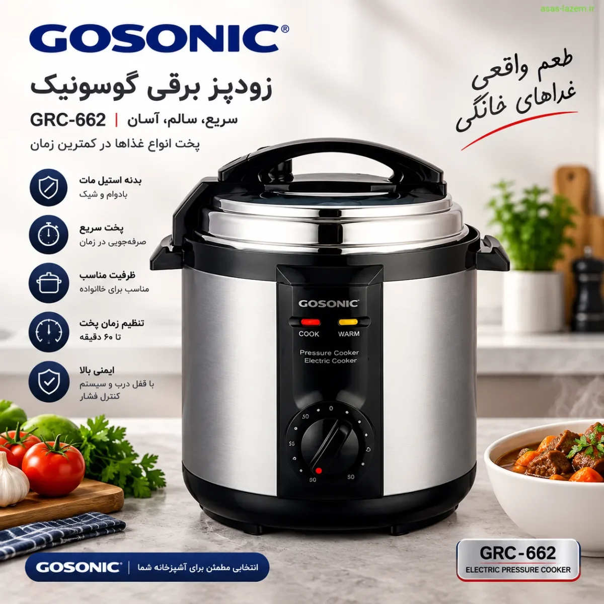 طراحی و ظاهر زودپز برقی گوسونیک GRC-662 با بدنه استیل مات