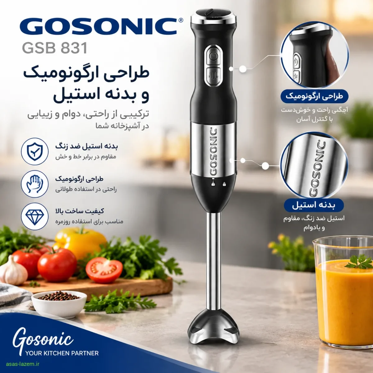 طراحی ارگونومیک و بدنه استیل گوشت کوب برقی گوسونیک GSB 831