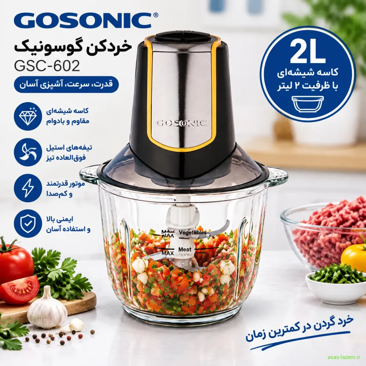 کاسه شیشه‌ای ۲ لیتری خردکن گوسونیک GSC-602