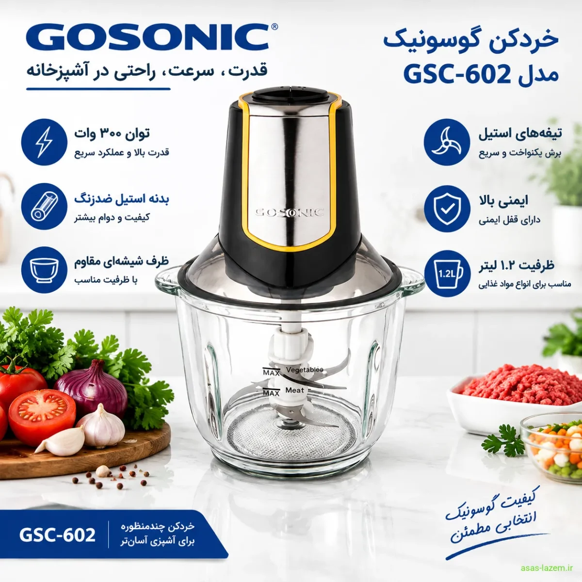 نمای کلی خردکن گوسونیک مدل GSC-602