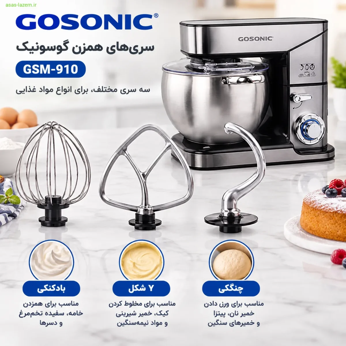 لوازم جانبی و سریهای همزن گوسونیک GSM-910 سریهای همزن گوسونیک GSM-910 شامل بادکنکی، Y شکل و چنگکی