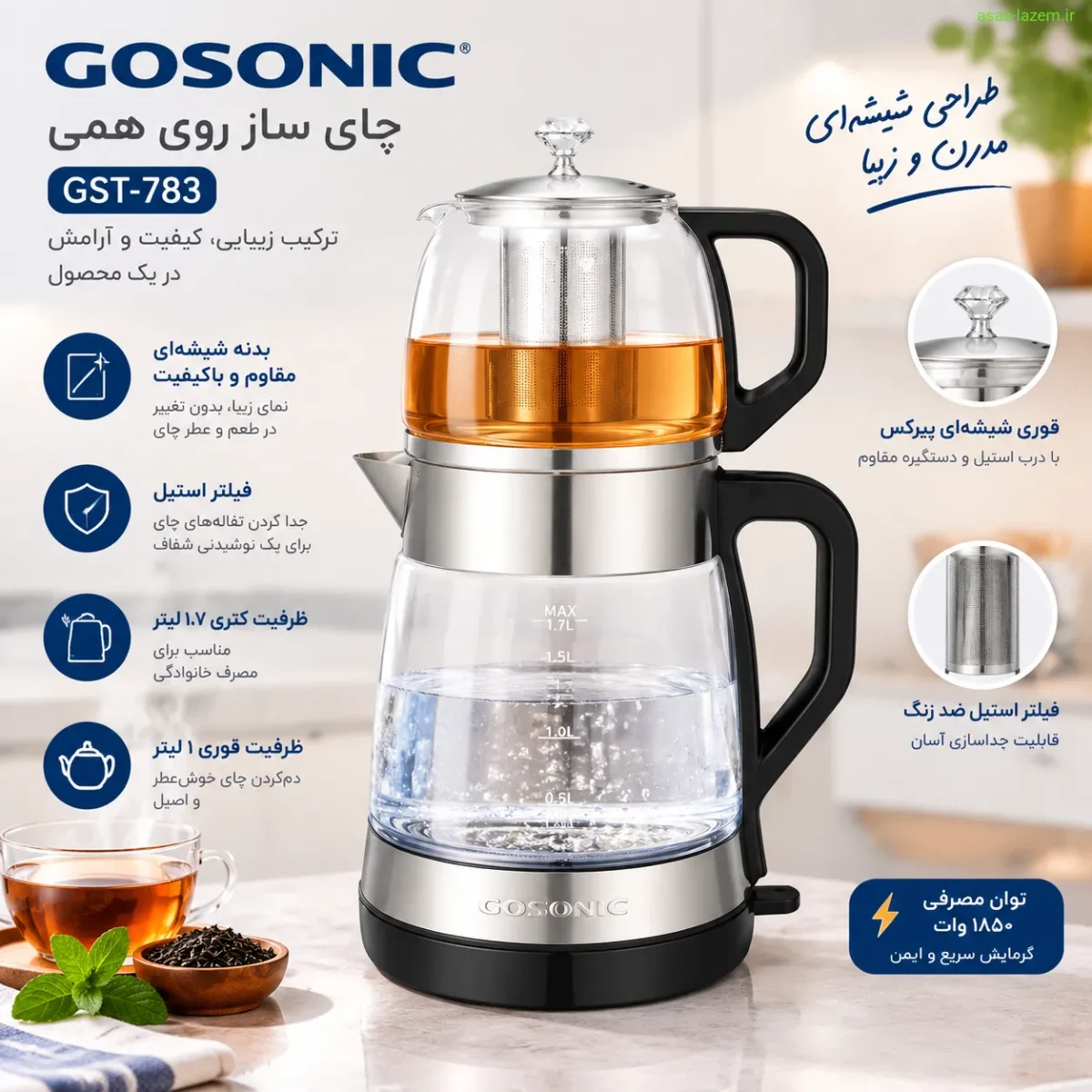بدنه شیشهای و نورپردازی LED چای ساز گوسونیک طراحی شیشهای چای ساز روی هم گوسونیک GST-783