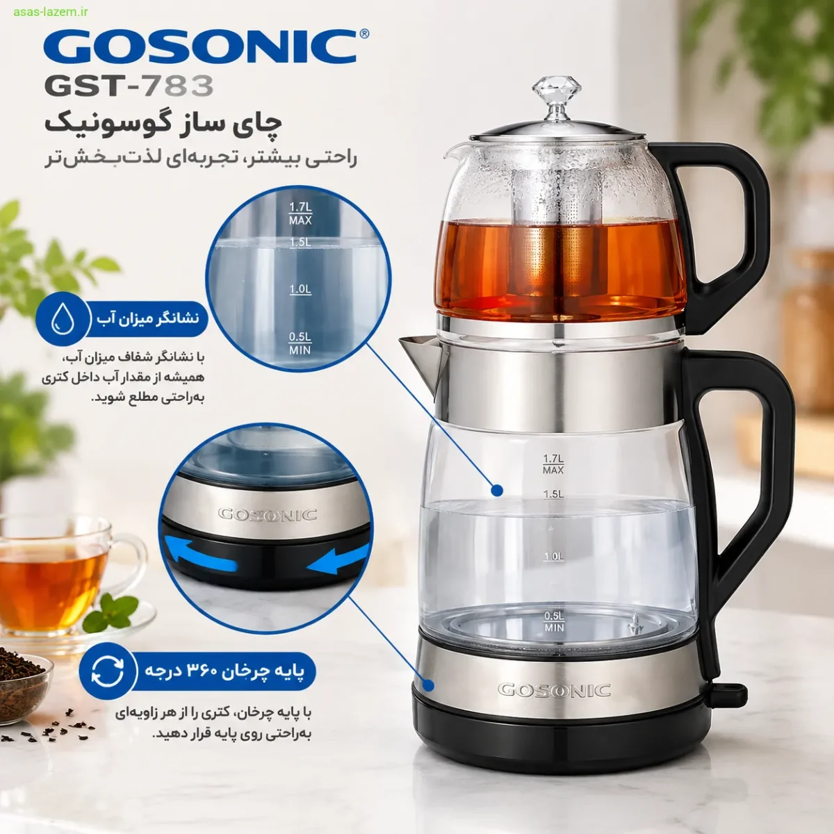 نشانگر میزان آب و طراحی بدون سیم چای ساز گوسونیک نشانگر میزان آب و پایه چرخان چای ساز گوسونیک GST-783
