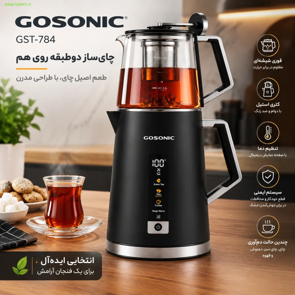 طراحی دوطبقه چای‌ساز روی هم گوسونیک GST-784 با کتری استیل و قوری شیشه‌ای