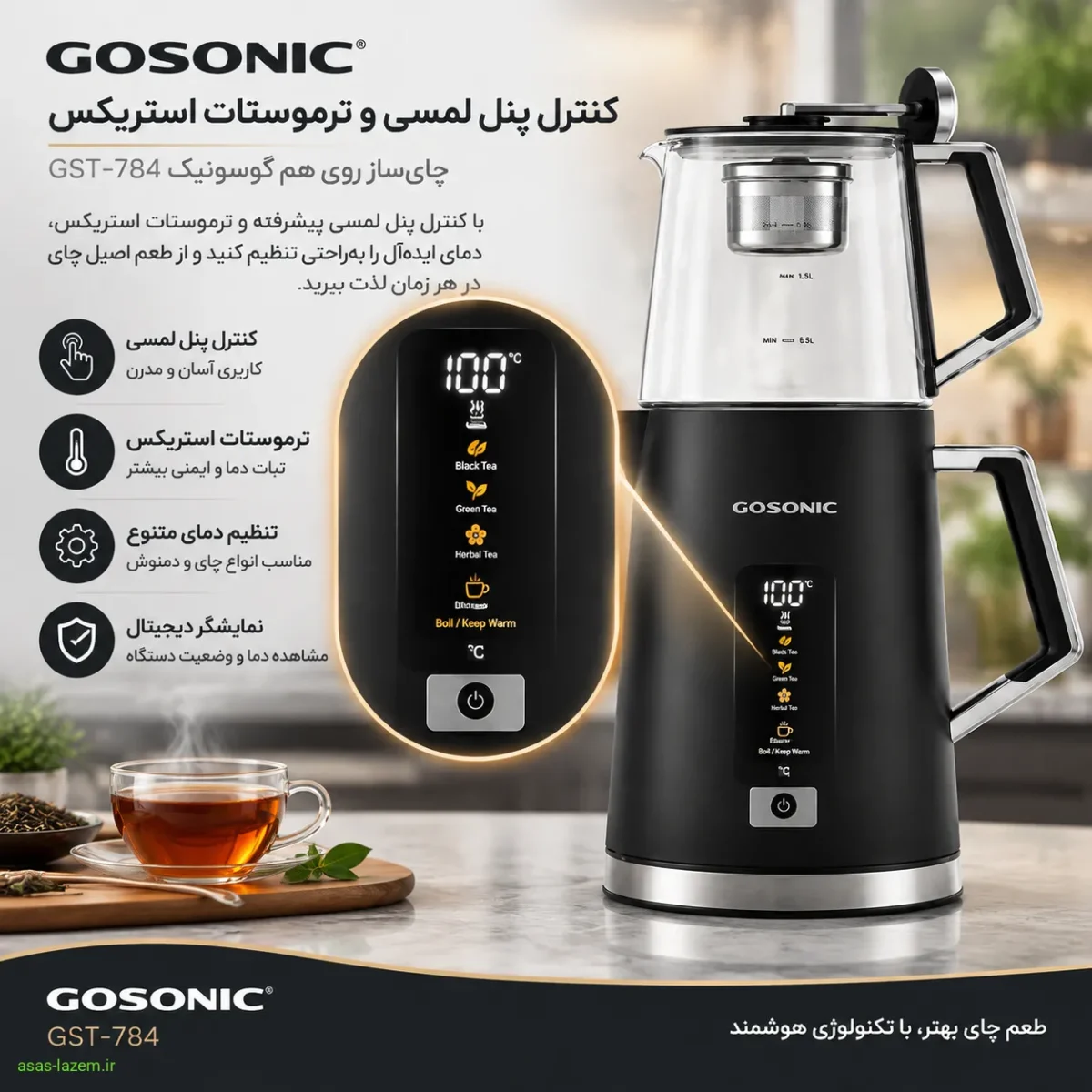 کنترل پنل لمسی و ترموستات استریکس چای‌ساز گوسونیک GST-784