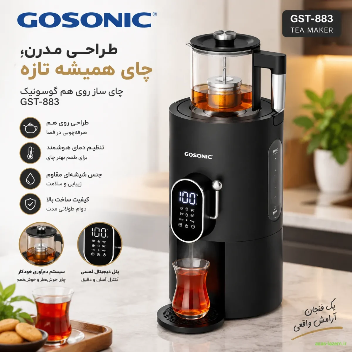 طراحی و ظاهر چای ساز روی هم گوسونیک GST-883