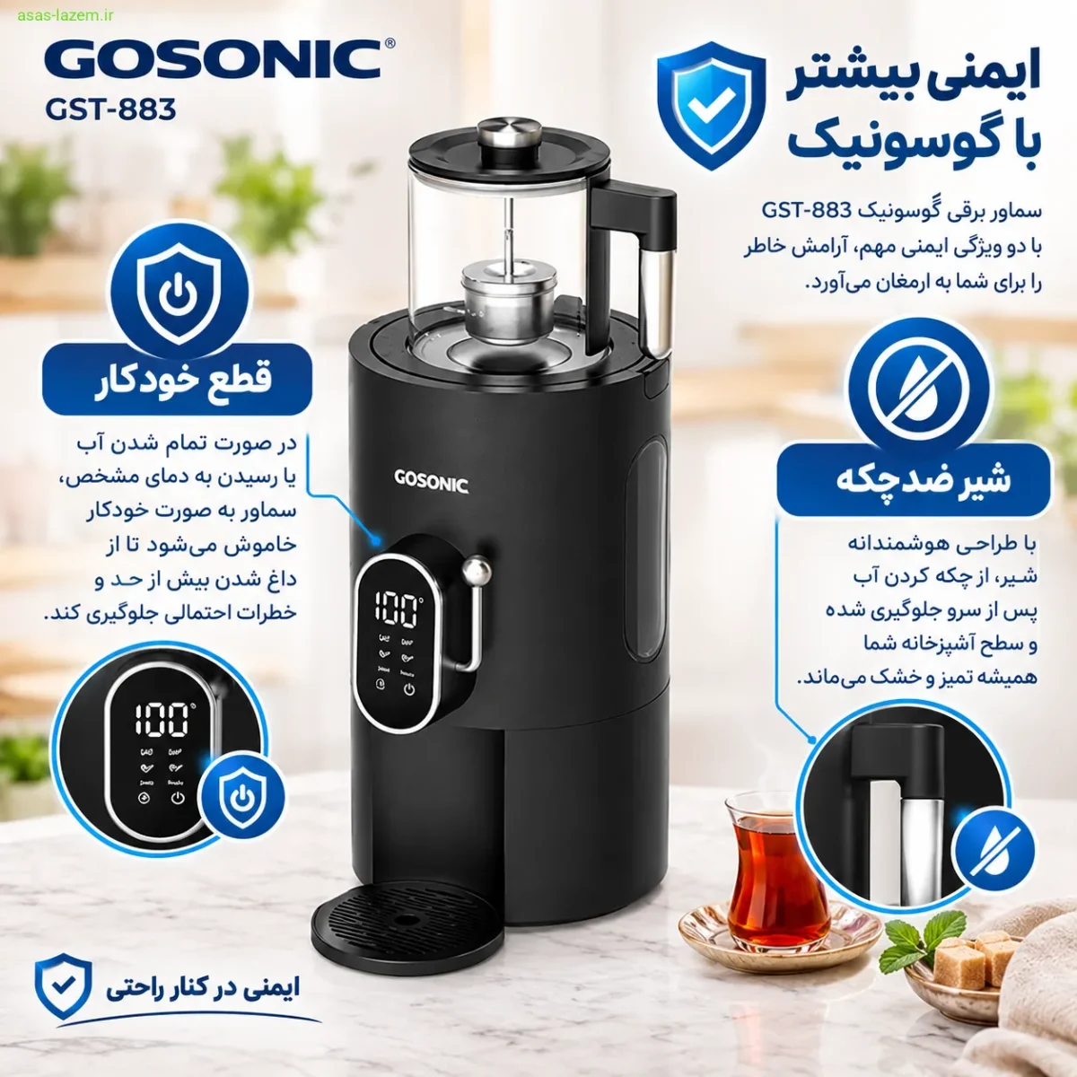 ویژگی‌های ایمنی سماور برقی گوسونیک GST-883 شامل قطع خودکار و شیر ضدچکه