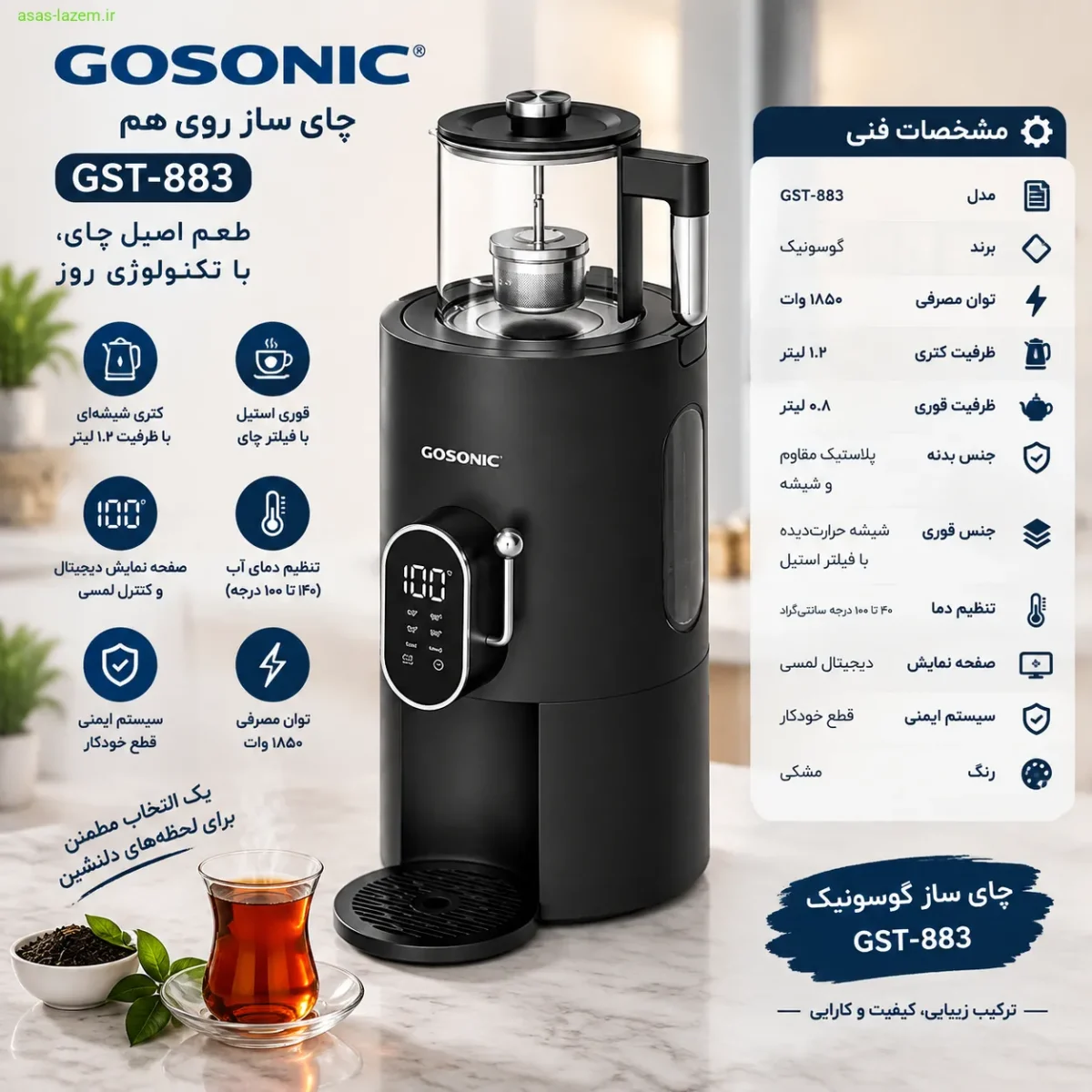 مشخصات فنی چای ساز گوسونیک GST-883