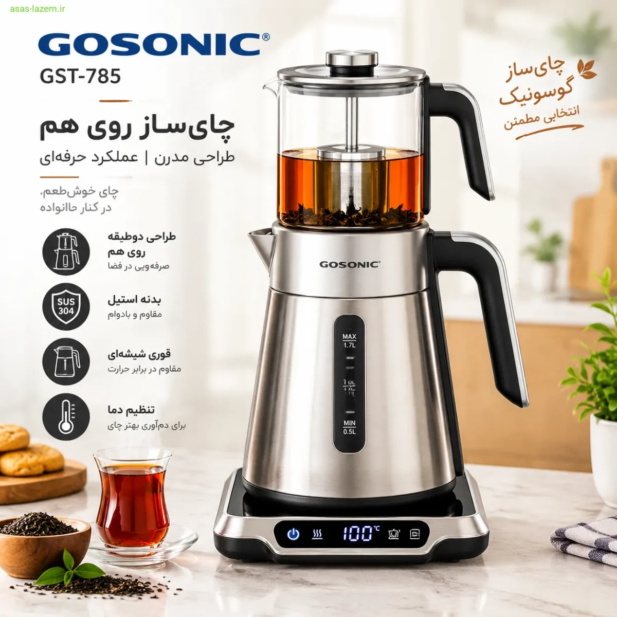 طراحی روی هم چای ساز گوسونیک GST_785 با بدنه استیل و قوری شیشه‌ای
