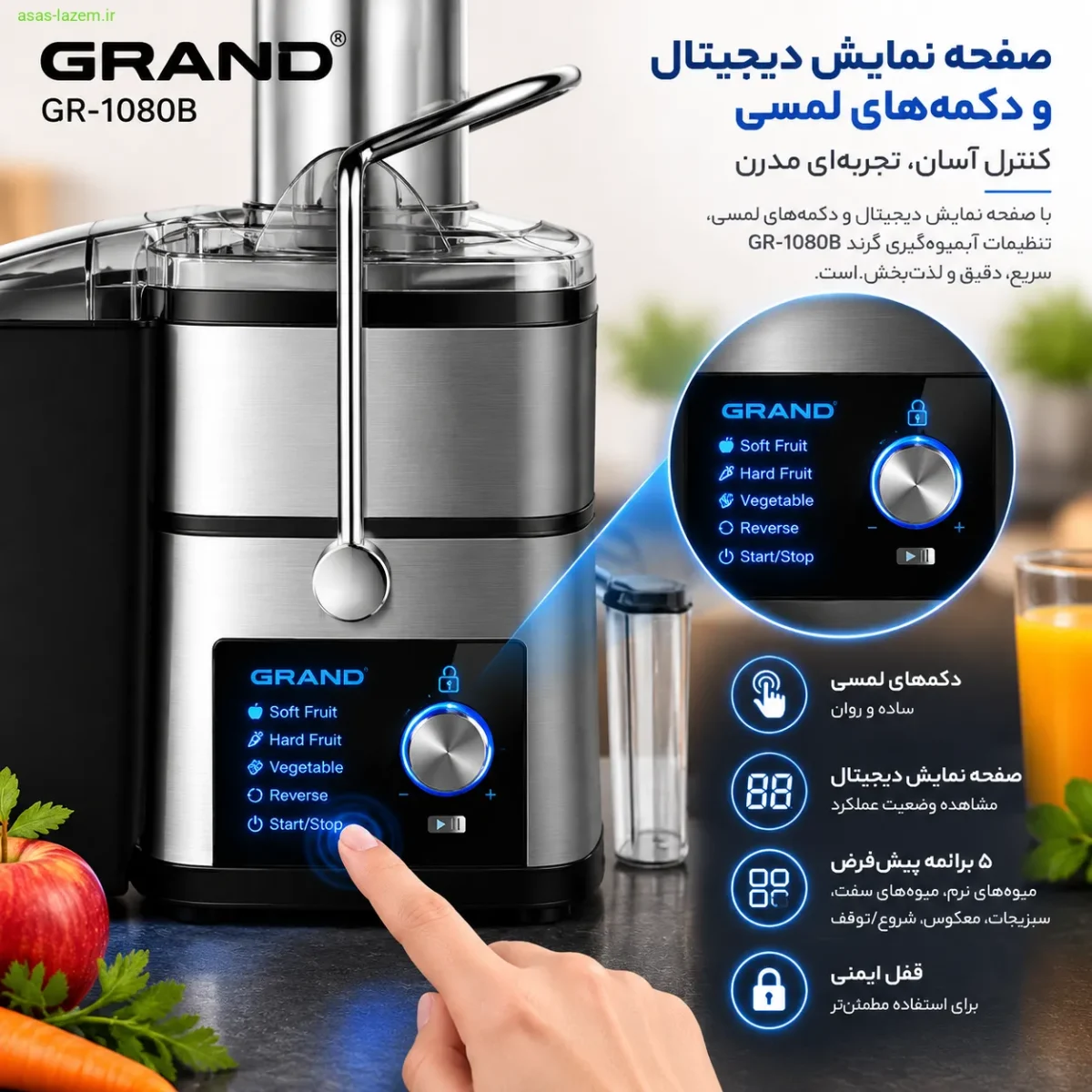 صفحه نمایش دیجیتال و دکمه‌های لمسی آبمیوه گیری گرند GR-1080B