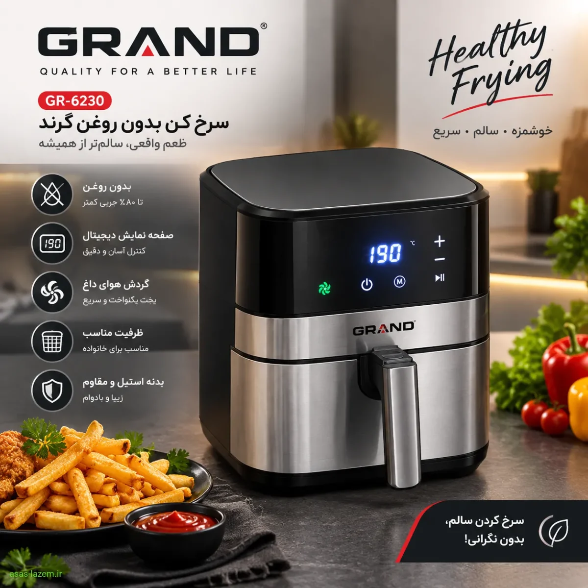 طراحی و ظاهر سرخ کن گرند طراحی مدرن و بدنه سرخ کن گرند GR-6230