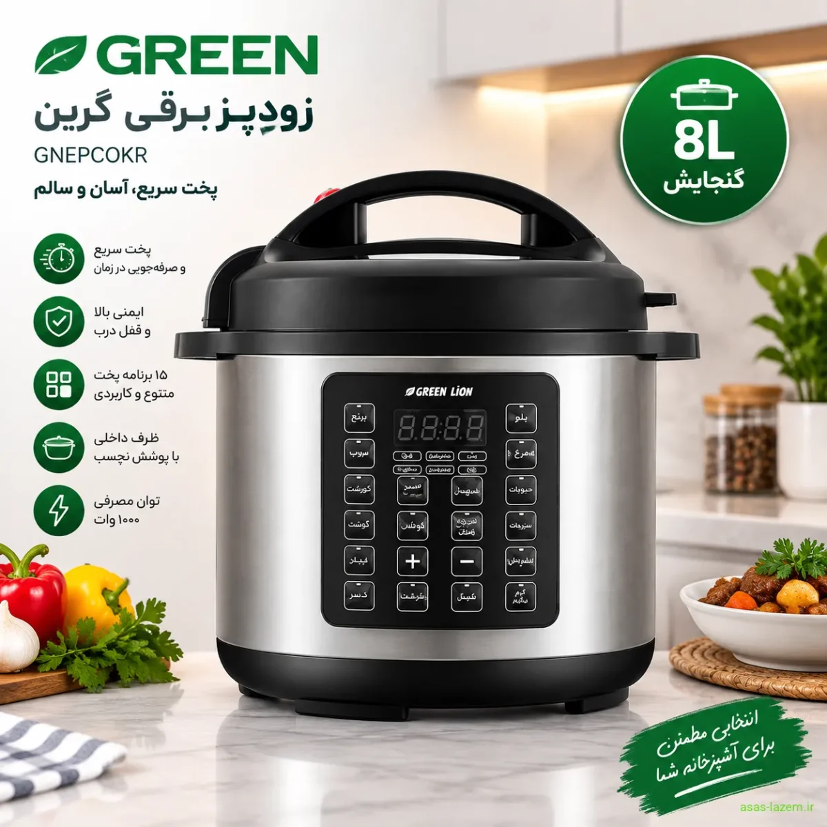 نمای جلو زودبرقی گرین مدل GNEPCOKR گنجایش ۸ لیتر