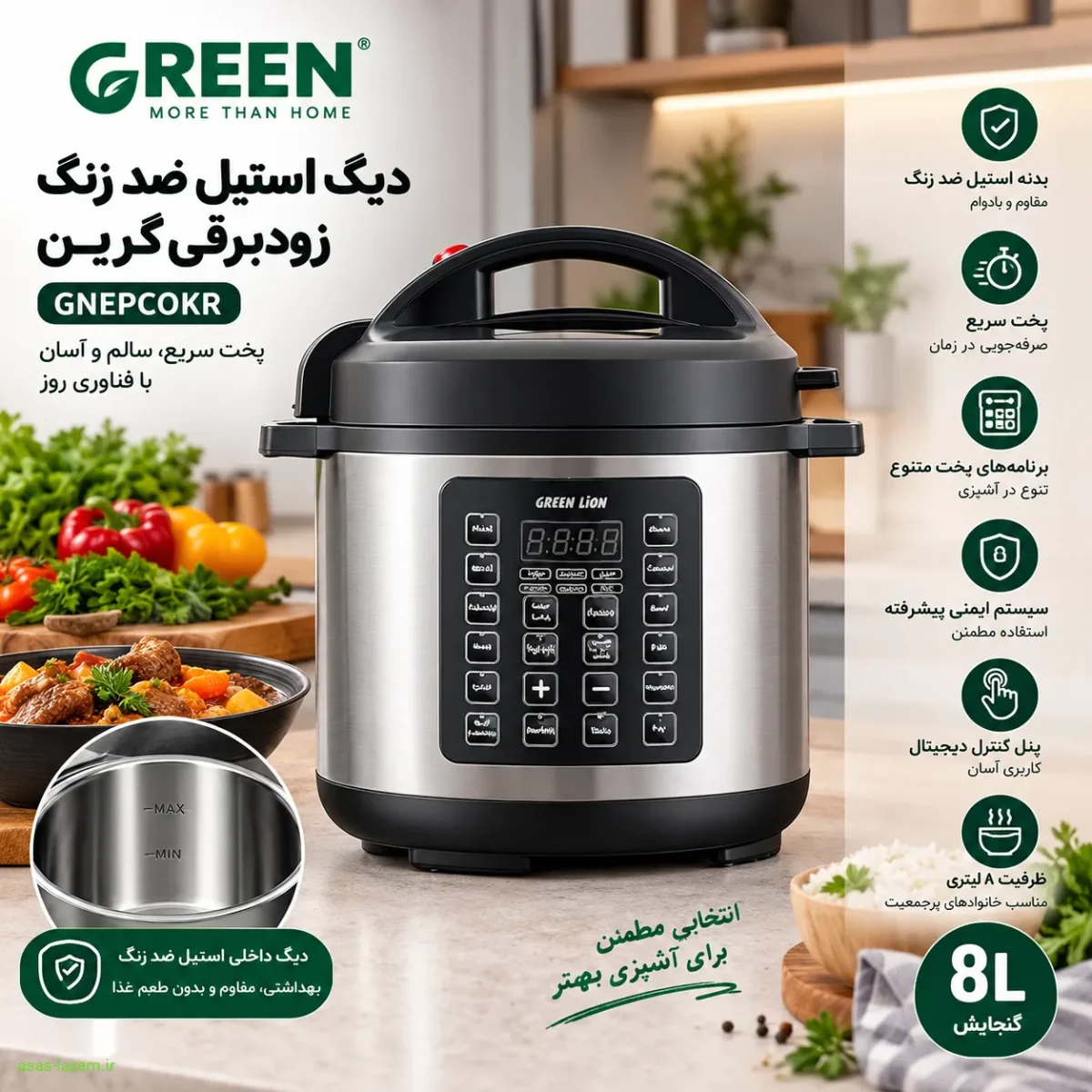 دیگ استیل ضد زنگ زودبرقی گرین GNEPCOKR ۸ لیتری