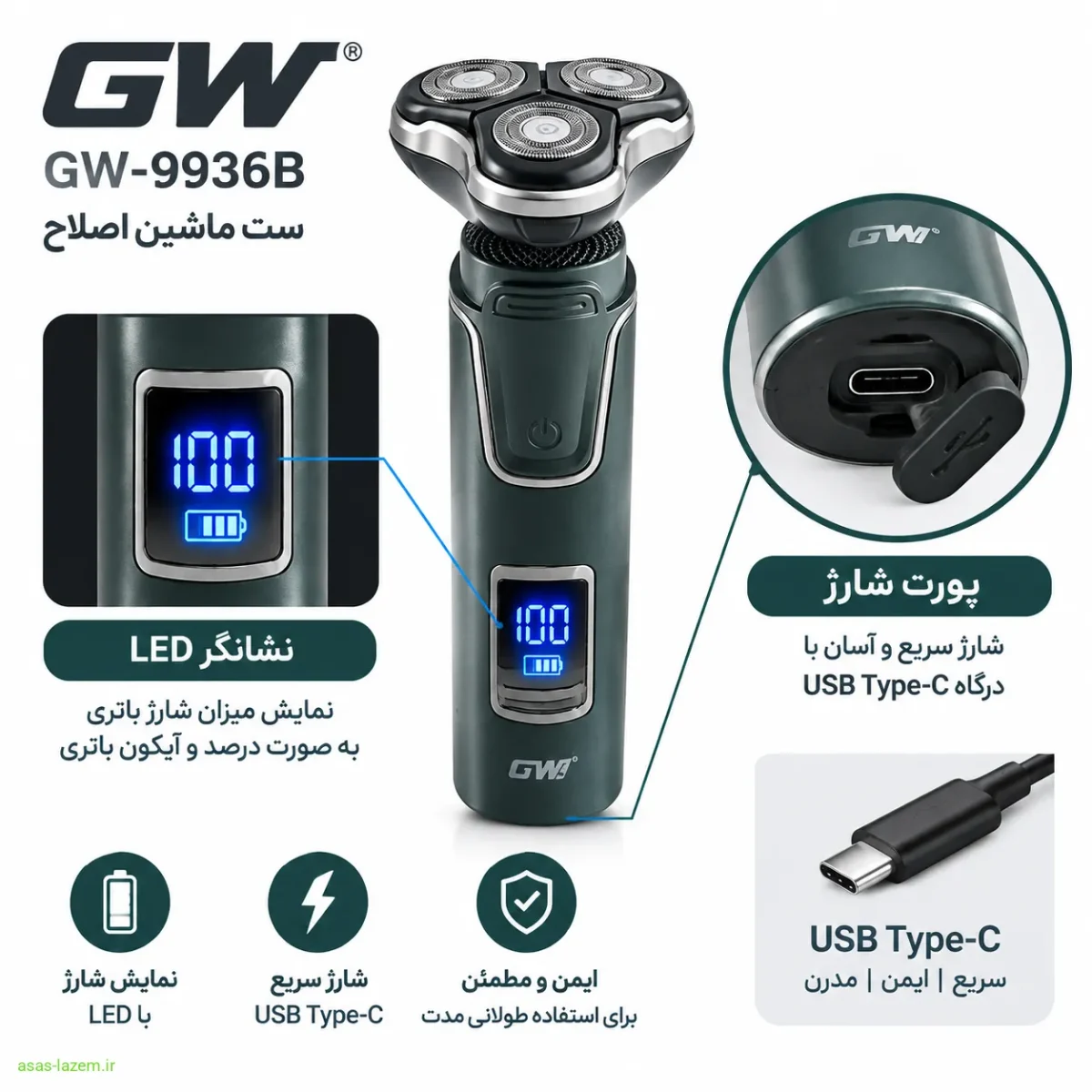 نشانگر LED و پورت شارژ ست ماشین اصلاح جی دبلیو مدل GW-9936B