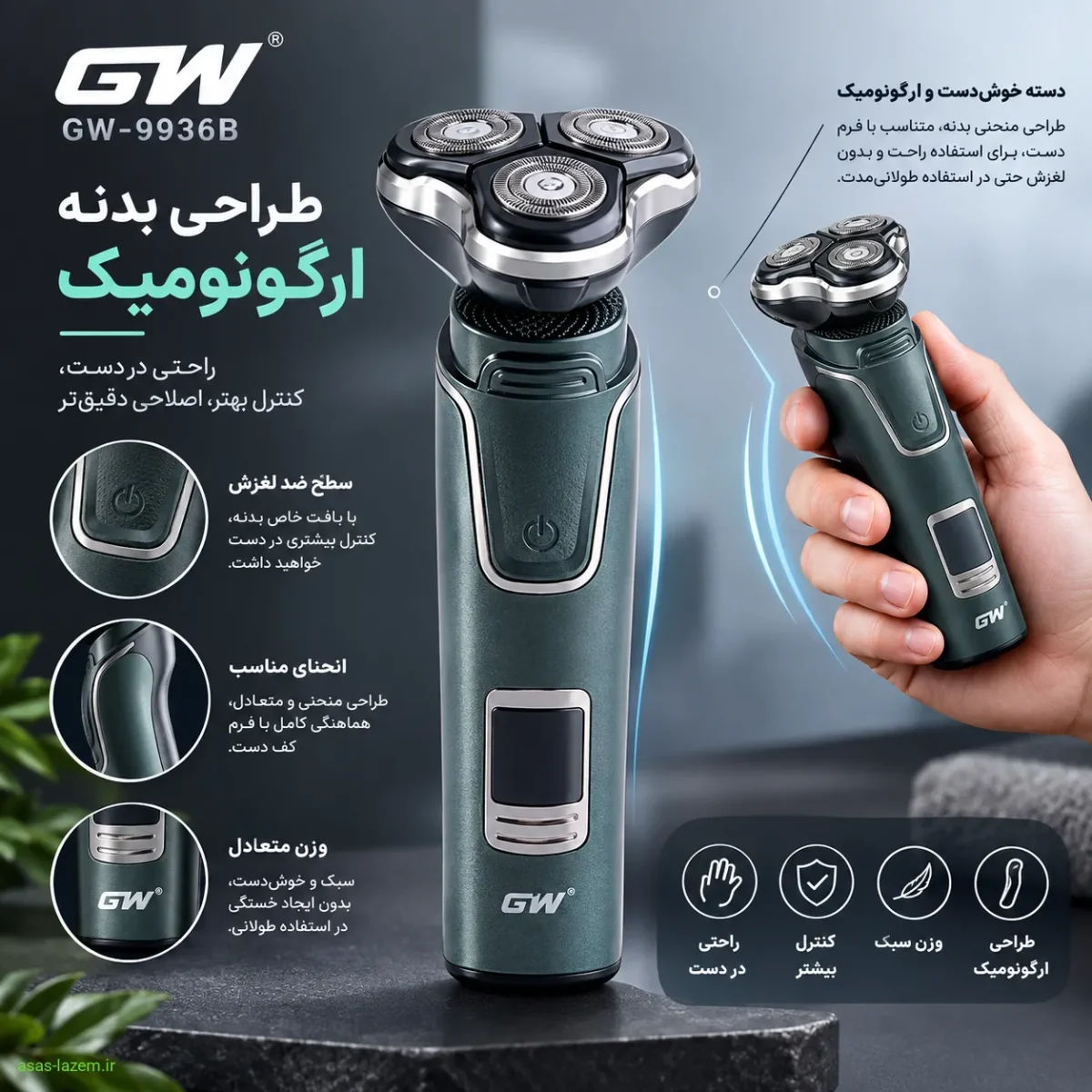 طراحی بدنه ارگونومیک ست ماشین اصلاح جی دبلیو GW-9936B
