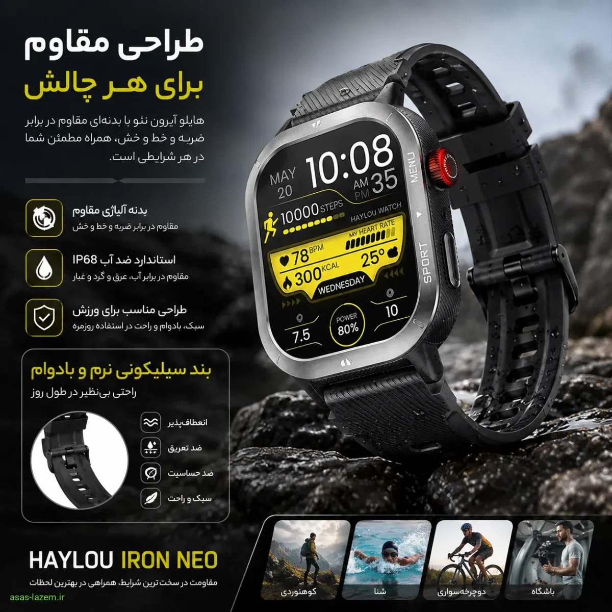 طراحی مقاوم و بند سیلیکونی ساعت هوشمند هایلو آیرون نئو
