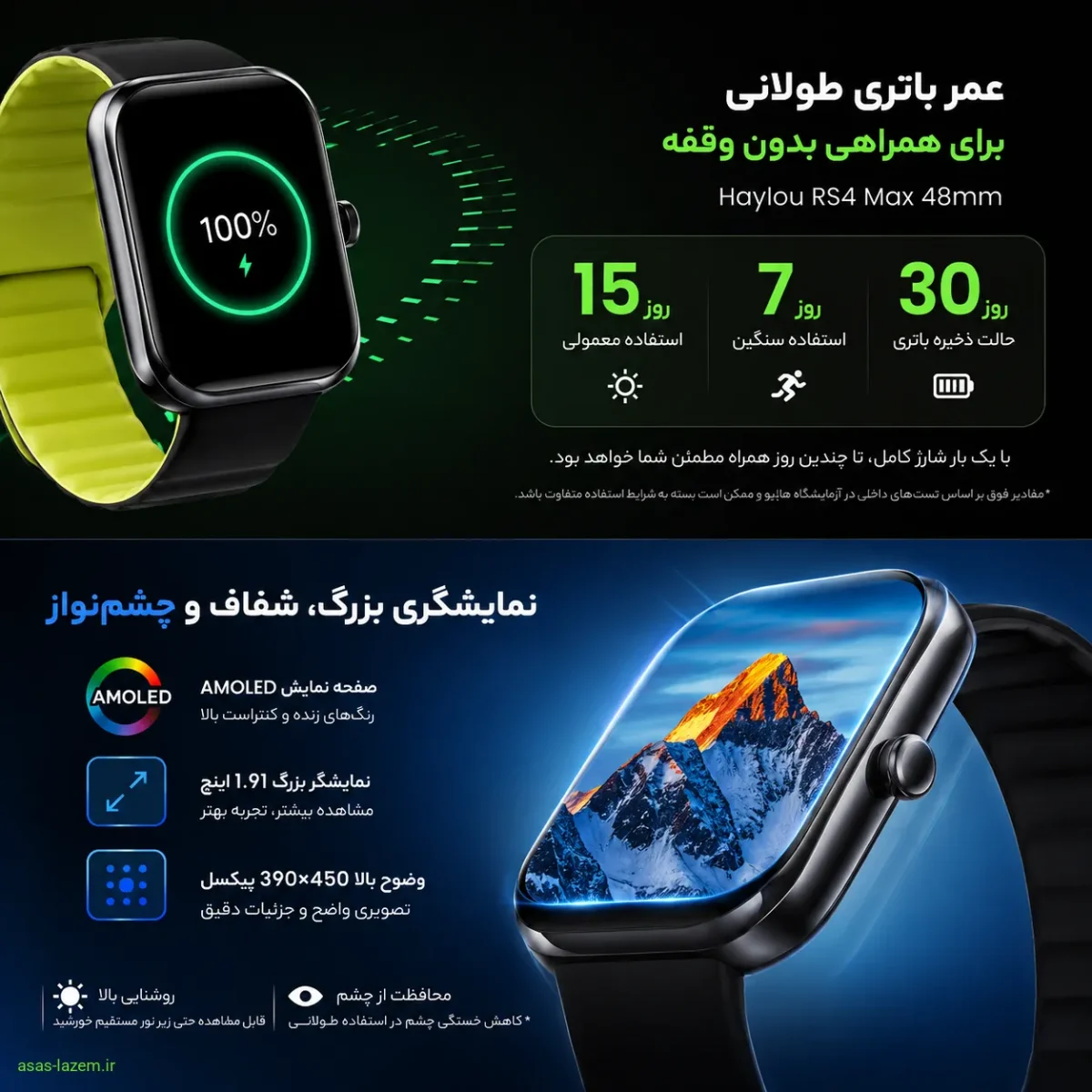 عمر باتری و کیفیت نمایشگر ساعت هوشمند Haylou RS4 Max 48mm