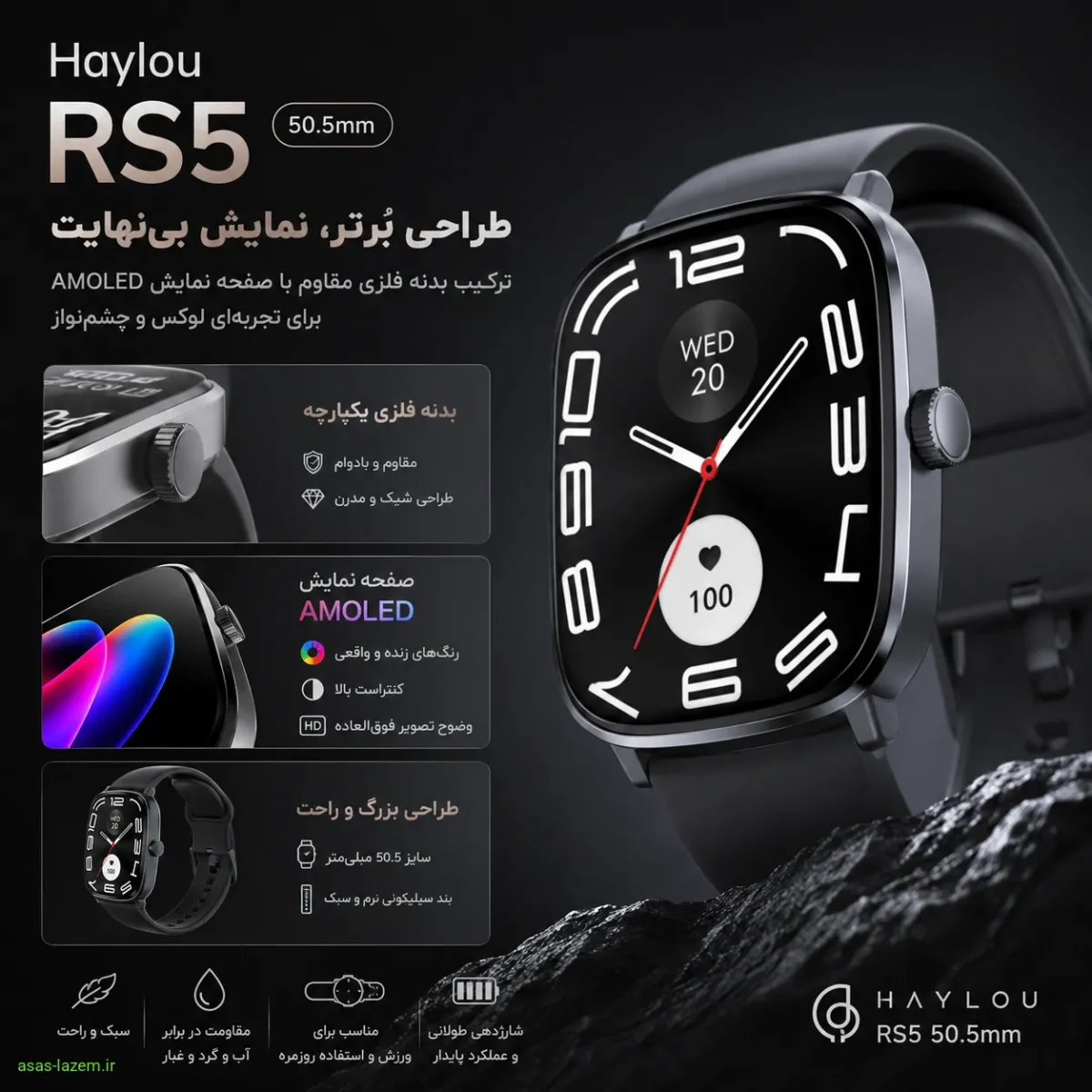 طراحی بدنه فلزی و صفحه نمایش AMOLED ساعت هوشمند Haylou RS5 50.5mm