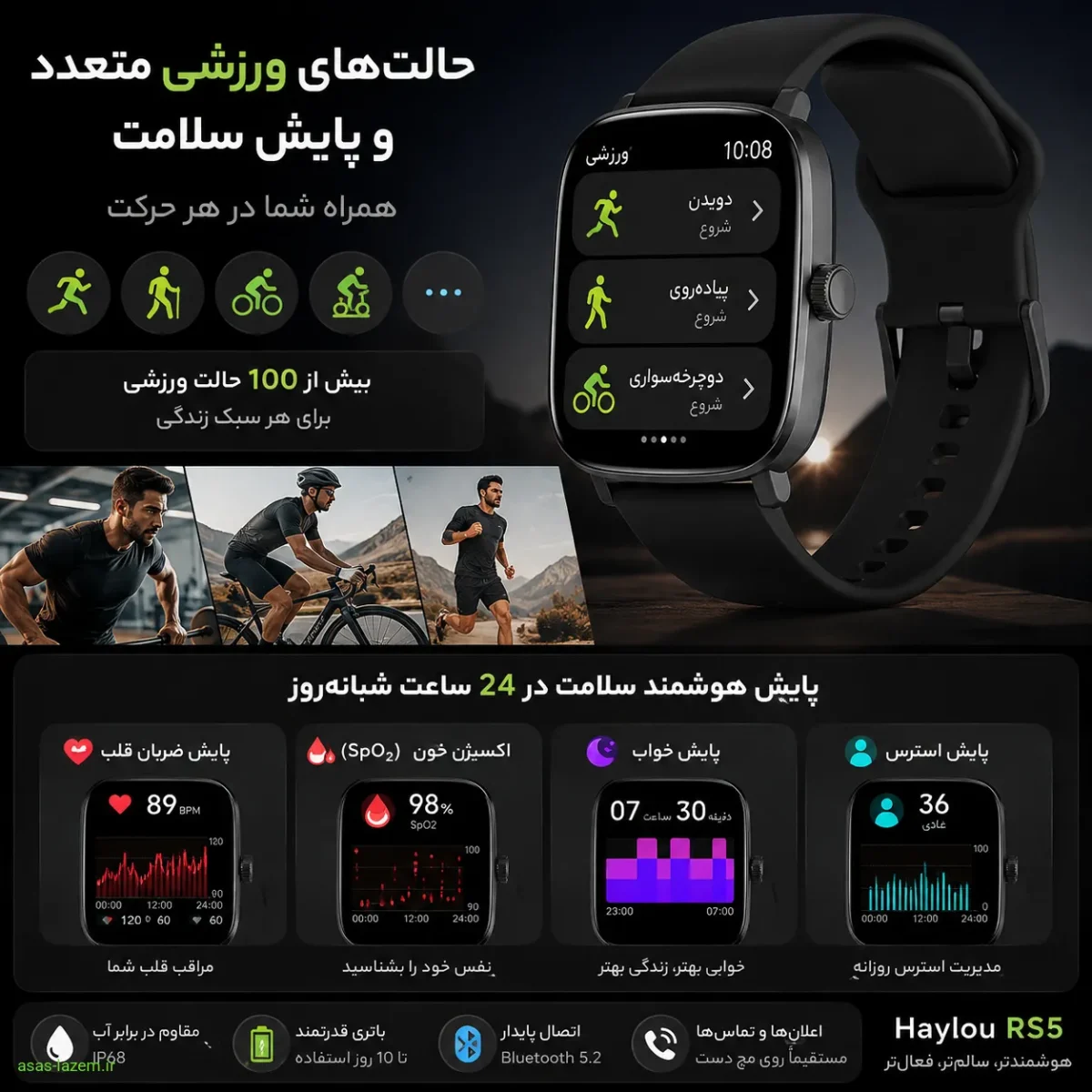 حالت های ورزشی متعدد و پایش سلامت در ساعت هوشمند هایلو RS5 با بند سیلیکونی