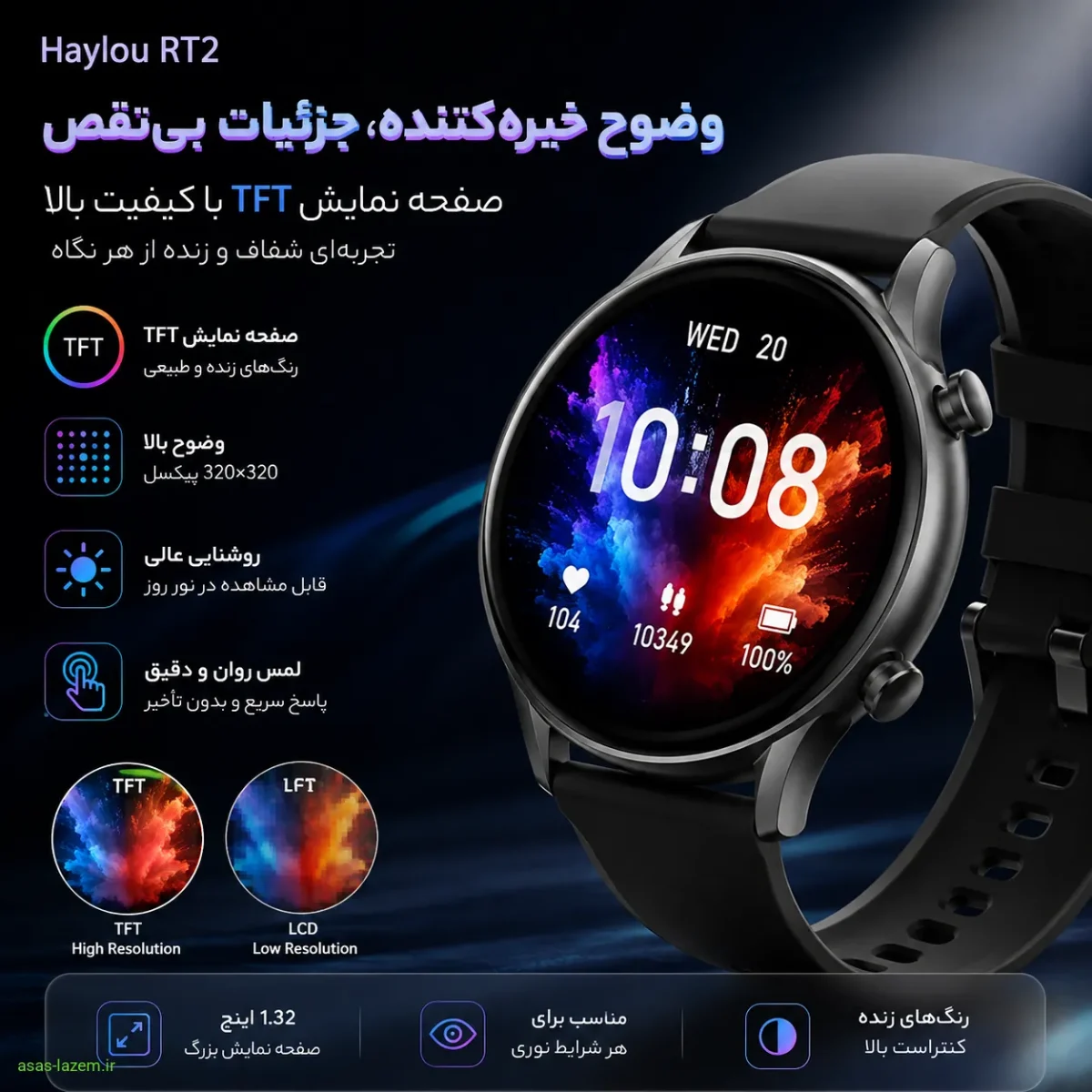 وضوح بالای صفحه نمایش TFT ساعت هوشمند هایلو RT2