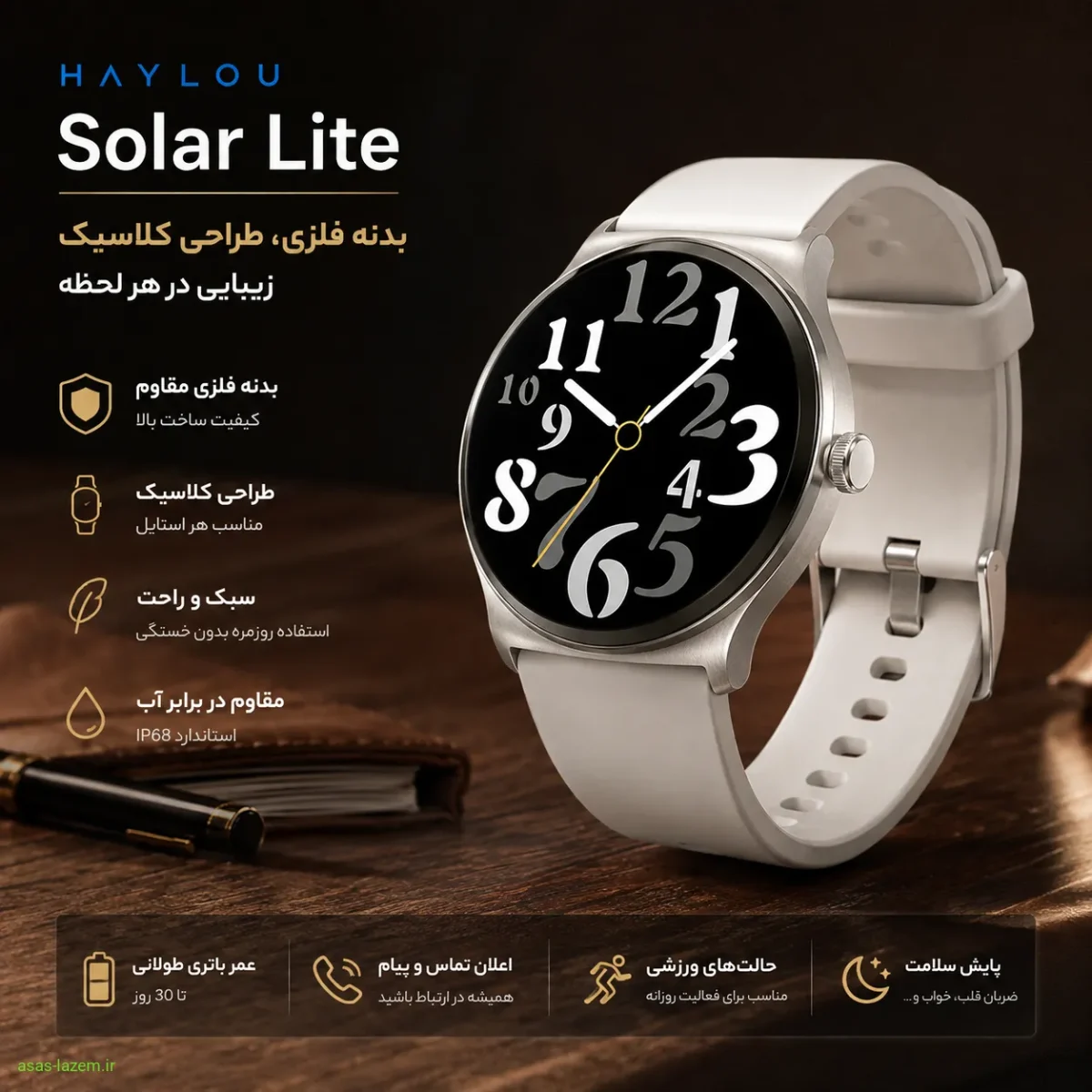 کیفیت ساخت و طراحی ساعت هوشمند Haylou Solar Lite ساعت هوشمند هایلو سولار لایت با بدنه فلزی و طراحی کلاسیک